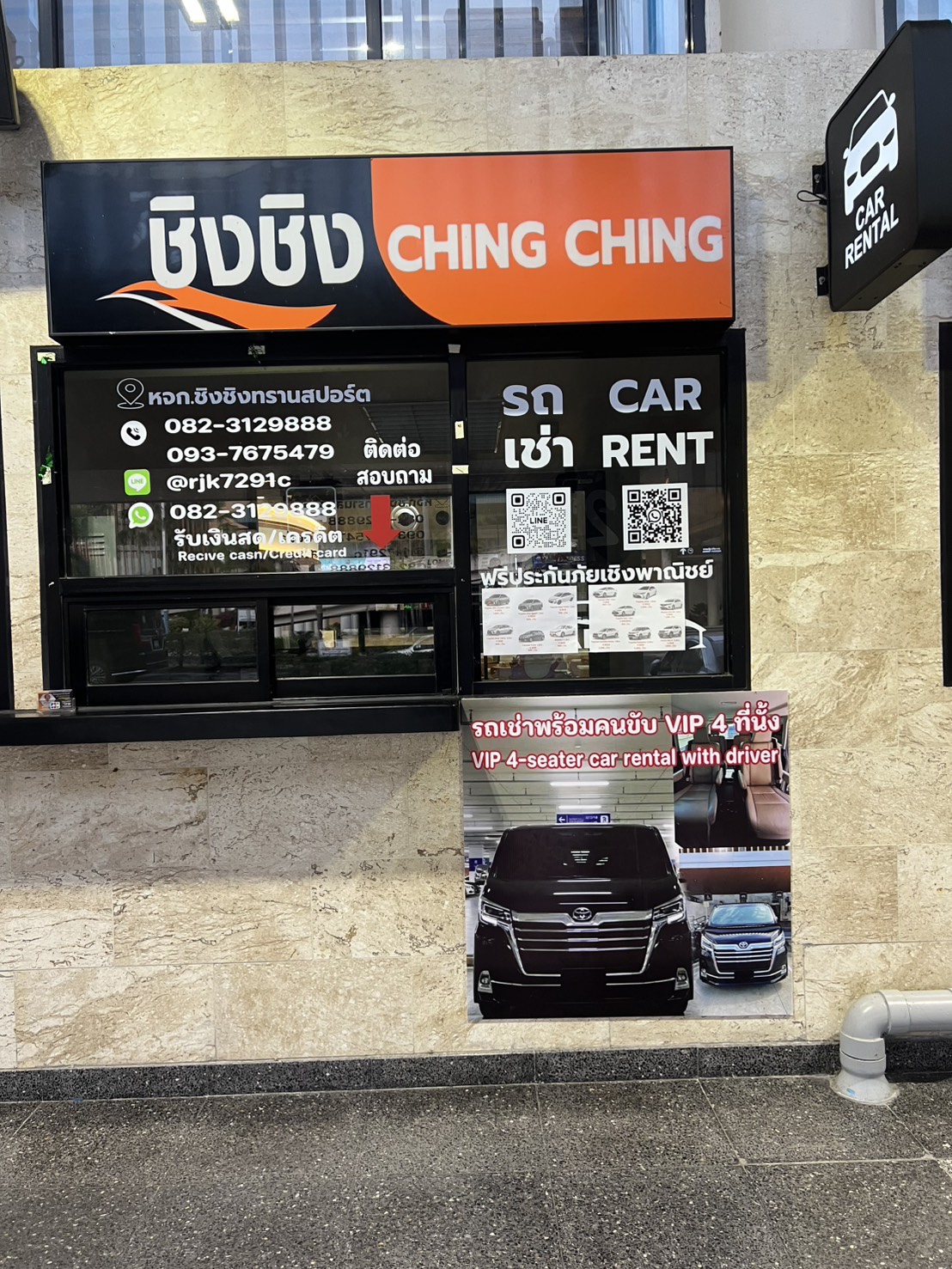 เคาน์เตอร์ชิงชิงทรานส์ปอร์ต สนามบินสุราษฎร์ธานี